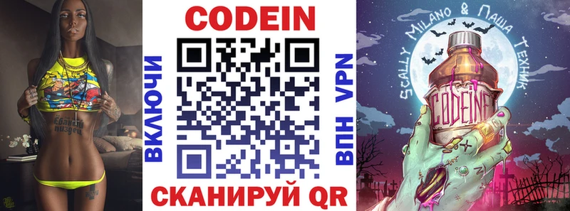 Кодеин напиток Lean (лин)  Кемь 